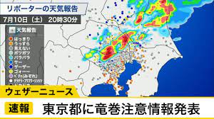 We did not find results for: æ±äº¬éƒ½ã«ç«œå·»æ³¨æ„æƒ…å ±ãŒç™ºè¡¨ 2021 7 10 Youtube