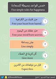 five simple rules free mind learning arabic learn english