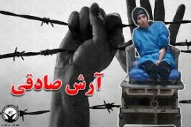 Bildresultat för ‫مجید مقدم، جدیدترین قربانی عدم اجرای اصل تفکیک جرایم در زندان اوین‬‎