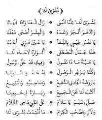 Maybe you would like to learn more about one of these? Download Sholawat Tibbil Qulub Blogspot Teks Sholawat Tibbil Qulub Dan Artinya Berbagi Teks Penting Sholawat Tibbil Qulub 1 Jam Non Stop Uyaumze