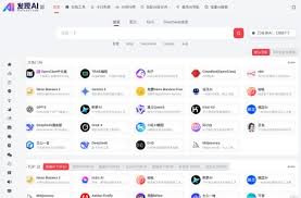 发现AI官网- 专业一站式AI导航- 阿酷导航