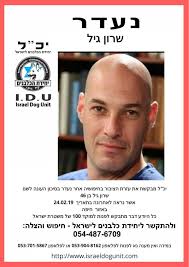 Update: Sharon Gil, returned to his home safe and sound