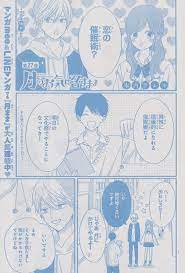 月のお気に召すまま 28 連載27 木内ラムネ funny jokes take me up trending memes