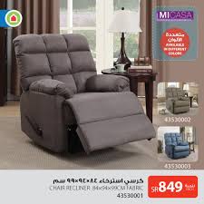 Saco ساكو احصل على مقعدك الخاص مع كرسي استرخاء لراحة Facebook