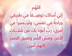 محتويات 3 دعاء الامتحانات والاختبارات يحتاجه كل طالب 10 دعاء لتسهيل الصعاب وتسهيل الامتحانات Ø¯Ø¹Ø§Ø¡ ØªØ³Ù‡ÙŠÙ„ Ø§Ù„Ø§Ù…ØªØ­Ø§Ù† Ø¥Ù‚Ø±Ø£ Ø¯Ø¹Ø§Ø¡ ØªØ³Ù‡ÙŠÙ„ Ø§Ù„Ø§Ù…ØªØ­Ø§Ù† ÙˆØ¯Ø¹Ø§Ø¡ ØªÙŠØ³ÙŠØ± Ø§Ù„Ø§Ù…ØªØ­Ø§Ù† Ø¹Ù„Ù‰ Ø£ÙˆÙ„Ø§Ø¯Ù†Ø§