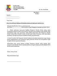 Surat Lantikan Pengawas