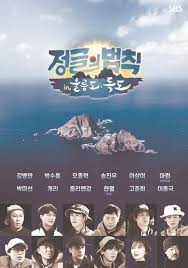 천혜의 비경 백령도 * 대청도 (2박3일) 220,000원~. ì •ê¸€ì˜ ë²•ì¹™ ìš¸ë¦‰ë„ ë…ë„ í–¥í•œë‹¤ ë°•ìˆ˜í™ ì—'ì†Œ ì°¬ì—´ ì¶œì—° ë„¤ì´íŠ¸ë‰´ìŠ¤