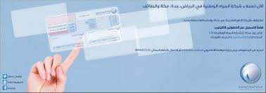 شركة المياه الوطنية בטוויטר عزيزي عميل شركة المياه سارع بتحديث بيانات فاتورتك بنظام سداد بإختيار رمز الشركة 138 ومن ثم إدخال رقم المشترك Http T Co Wisk9eodup