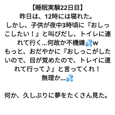 いいね 22件 コメント4件 ぐっすり眠れますように nemuremasuyouni のinstagramアカウント 睡眠実験22日目感想 睡眠の質を高めるサプリメント 北の大地の夢しずく を試しはじめて22日目の感想 cbdオイルを飲むと 夕方のめまい 体調不良感が 少しマシ