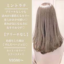 山口槙也 愛され sweet ブリーチなし ベージュはinstagramを利用しています お肌が綺麗に見えるカラーでどんな方でも可愛くなります 様々なミントやベージュを混ぜてオリジナルに選定してる秘密のカラー 特殊な選定なので赤みがかなり 2021 髪色 暗め