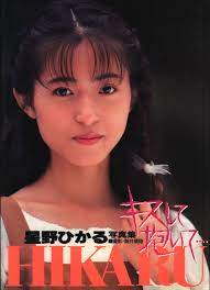 Daite and Hikaru kiss Hoyu building Hoshino ・ ・ ・ Hikaru Hoshino Photograph  Collection with appendix | Mandarake Online Shop