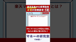 【つみたてNISAに必須】楽天証券の口座開設後にやるべき「5 ...