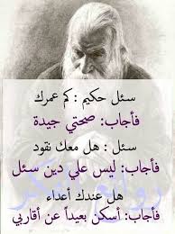 غدر الأقارب Beautiful Arabic Words Arabic Quotes Words Quotes