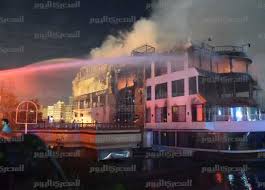حريق هائل في مطعم ومركب عائم على النيل بالمنصورة المصري اليوم