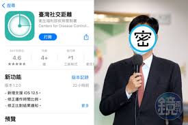 「臺灣社交距離」 app 已獲台灣政府授權，採用了 apple 和 google 的接觸通知系統，這個應用程式主要運用手機記錄接觸過的人，透過精心設計的方式可以同時確保每個人的隱私，希望大家能夠盡快安裝，在安裝比率達到一個程度時進一步要求政府停止使用電信追蹤. Dthfqvjesudskm