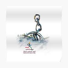 Underlining the importance of physical activity, the day aims to spread awareness about sports and its benefits. Qatar National Sports Day Poster By Colourworldqa Redbubble