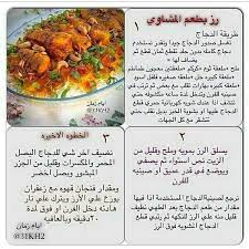 رز المشاوي cookout food cooking recipes recipes