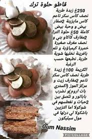 Pin By Salima Lalouani On Gateaux In 2020 Dessert Recipes Arabic Sweets Desserts