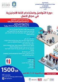 جامعة طيبة Taibah U On Twitter إعلان عمادة خدمة المجتمع والتعليم المستمر بـ جامعة طيبة ت قدم حزمة من البرامج التدريبية في مجال اللغة الإنجليزية Https T Co Oqhkgzo9vr