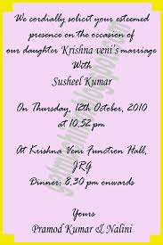 Short and sweet is always fine, as long as you're saying something nice or including a wish. Maharashtrian Wedding Invitation Card In English Images Awdml Wedding