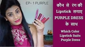 The combo library provides a convenient way to search purple color schemes. Lipstick Shades For Purple Dress How To Match Lipstick Color With Your Outfits Aanchal Youtube