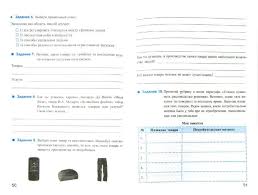 гдз по математике 6 класс самостоятельные работы зубарева ответы Matematika 2 Klass Kontrolnye Raboty Po Vinogradovoj Talking Dictionary Blog Sheet Music