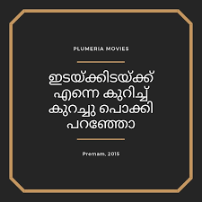 Most Popular Malayalam Movie Dialogues 25 Lines Part 2 Comedy images, comedy malayalam dialogues, funny malayalam movie scenes, mohanlal comedy, salim kumar comedy. most popular malayalam movie dialogues