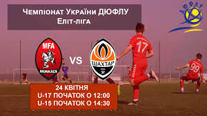 Форвард аякса лассина траоре продолжит свою карьеру в шахтере. Mfa U 17 U 15 Shahtar Doneck Youtube