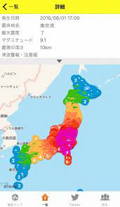 ― there was an earthquake in taiwan. æ°—è±¡åº ç·Šæ€¥åœ°éœ‡é€Ÿå ± æ±äº¬æ¹¾ã§éœ‡åº¦ï¼— ï¼'ï¼•ç§'å¾Œå–ã‚Šæ¶ˆã— å†™çœŸç‰¹é›†2 4 æ¯Žæ—¥æ–°èž