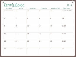 Check spelling or type a new query. Akadhmaiko Hmerologio 2013 2014 Aygoystos