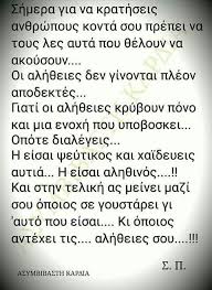 Pin By Nikol On Sofa Logia Alh8ina Logia Alh8ines Atakes Sofa Logia