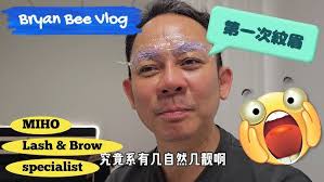 生活篇】我的第一次在我47歲，就是紋眉毛！我怕痛，但是接受的到。這次我是自費沒有打廣告的！真實評語，絕無假評-