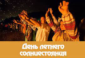 Световой день равен почти 17 часов. Kakogo Chisla Den Letnego Solncestoyaniya V 2019 Godu