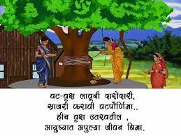 हिंदू vat purnima 2021 puja vidhi, significance, muhurat, katha: Vat Purnima Information In Marathi Majhimarathi