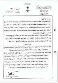 وينص القانون السعودي على السماح لوزير الداخلية أيضاً بإصدار قرارات منع السفر (المادة 6 من نظام وثائق السفر الصادر في 29 أغسطس/آب 2000). Ø§Ù„ÙˆØ²Ø±Ø§Ø¡ Ø§Ù„Ø³Ø¹ÙˆØ¯ÙŠ ÙŠØ³Ù…Ø­ Ø¨Ù†Ù‚Ù„ ÙƒÙØ§Ù„Ø© Ø¹Ù…Ø§Ù„Ø© Ø°ÙˆÙŠ Ø§Ù„Ø¥Ø¹Ø§Ù‚Ø© Ù…Ø¹Ù„ÙˆÙ…Ø§Øª Ù…Ø¨Ø§Ø´Ø±
