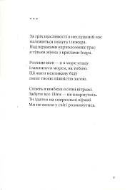 Так, ліні василівні виповнюється 90 років. Kupit Knigu Trista Poezij Lina Kostenko V Kieve Ukraine Ceny Otzyvy V Internet Magazine Book24 Isbn 978 617 585 035 0