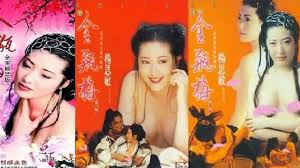 New jin pin mei i (1996)