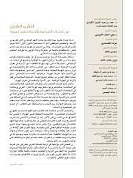 بكاء وصراخ بصوت مرتفع؟ جواب السؤال هو Doha 51 Web By Ireadpedia Issuu