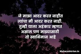 They are our mothers, sisters, wives, and daughters. 50 Self Respect Quotes In Marathi à¤¸ à¤µ à¤­ à¤® à¤¨ à¤¸ à¤Ÿ à¤Ÿà¤¸ à¤†à¤£ à¤• à¤Ÿ à¤¸ Best à¤¸ à¤² à¤« à¤° à¤¸ à¤ª à¤• à¤Ÿ Maharashtrian