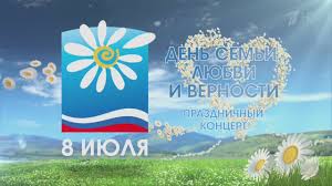В этот день русская православная церковь отмечает день памяти святых петра и февронии, которые издревле считались на руси покровителями семьи и брака. Den Semi Lyubvi I Vernosti Murom 2018 Hd Youtube
