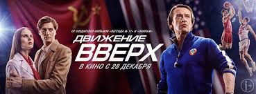 движение вверх смотреть онлайн в хорошем качестве на ютубе Dvizhenie Vverh Home Facebook