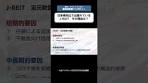 日本株対比で出遅れている J-REITその理由は？ #shorts ...