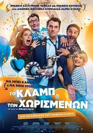 U 07/14/2020 (fr) comedy 1h 48m. Divorce Club De Michael Youn 2019 Unifrance