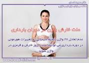 دکتر سعیده اسدی on X: "#علت_خشکی_واژن در دوران بارداری یک مشکل ...