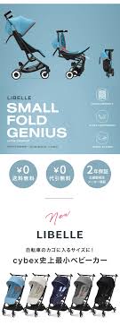 S.E.H KELLY BELLOWS VEST beams コラボ cybex サイベックス リベル ベビーカー 2022年モデル