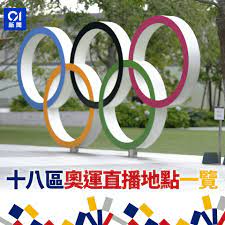 Jun 25, 2021 · 奧運棒球最終資格賽，多明尼加今天靠著對手再見失誤，最後以4：3氣走荷蘭，預賽拿到2勝的多明尼加排名第一，只要再拿1勝. æ±äº¬å¥§é‹ åº·æ–‡ç½²åå…«å€è¨­ å¥§é‹ç›´æ'­å€ æœ8æ™š11æ'­è³½äº‹åŠç²¾è¯ é¦™æ¸¯01 ç¤¾æœƒæ–°èž
