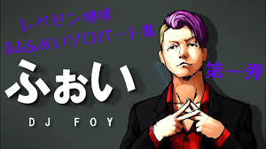 Faithfull the brand アイテムはバリ島で丁寧にデザイン・生産されています。 sales hunting 憧れのブランドがセールプライス! ãƒ¬ãƒšã‚¼ãƒ³åœ°çƒ Djãµã‰ã„ã‚½ãƒ­ãƒ'ãƒ¼ãƒˆé›† 1 Youtube