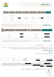 استعلام عن عقد زواج في السعوديه عن طريق بوابه ناجز من أجل القيام بذلك سيكون عليك في البداية القيام تسجيل الدخول الى موقع ناجز الالكتروني عبر هذا الرابط من هنا ثم التوجه الى الاستعلام عن عقود الزواج بعد ذلك سيتم توجيهك لك الى صفحة خدمة النفاذ الوطني الموحد التابع لوزارة العدل بعد ذلك سيكون عليك اما. Ø¹Ø¨Ø¯Ø§Ù„Ø¹Ø²ÙŠØ² Ø§Ù„Ø­Ù…Ø§Ø¯ÙŠ Di Twitter Ù„Ùˆ ÙƒÙ†Øª Ù…Ù‚Ø¨Ù„ Ø¹Ù„Ù‰ Ø§Ù„Ø²ÙˆØ§Ø¬ Ø¨ÙˆØ§Ø¨Ø© Ù†Ø§Ø¬Ø² Https T Co Ro4j7q5f2q ÙˆÙØ±Øª Ù„Ùƒ Ø¹Ù‚Ø¯ Ø§Ù„Ø²ÙˆØ§Ø¬ Ø§Ù„Ø¥Ù„ÙƒØªØ±ÙˆÙ†ÙŠ ØªØ­Ø¬Ø² Ø§Ù„Ù…Ø£Ø°ÙˆÙ† ÙˆÙŠØ¬ÙŠÙƒ Ù„Ù…ÙƒØ§Ù†Ùƒ ØªØ¬Ø±ÙŠØ¨ÙŠØ§ ÙÙŠ Ø§Ù„Ø±ÙŠØ§Ø¶ ÙˆØ­ØªÙ‰ ØªØªØ­Ù‚Ù‚ Ù…Ù† ØµØ­Ø© Ø¹Ù‚Ø¯ Ø§Ù„Ø²ÙˆØ§Ø¬ ÙˆØªØ³ØªØ¹Ù„Ù… Ø¹Ù†