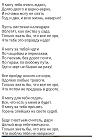 я могу тебя ждать долго долго и верно верно Ya Mogu Tebya Ochen Zhdat Quotes Words Word Search Puzzle