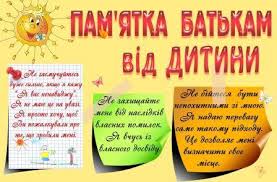 Результат пошуку зображень за запитом "картинки жданівська школа"
